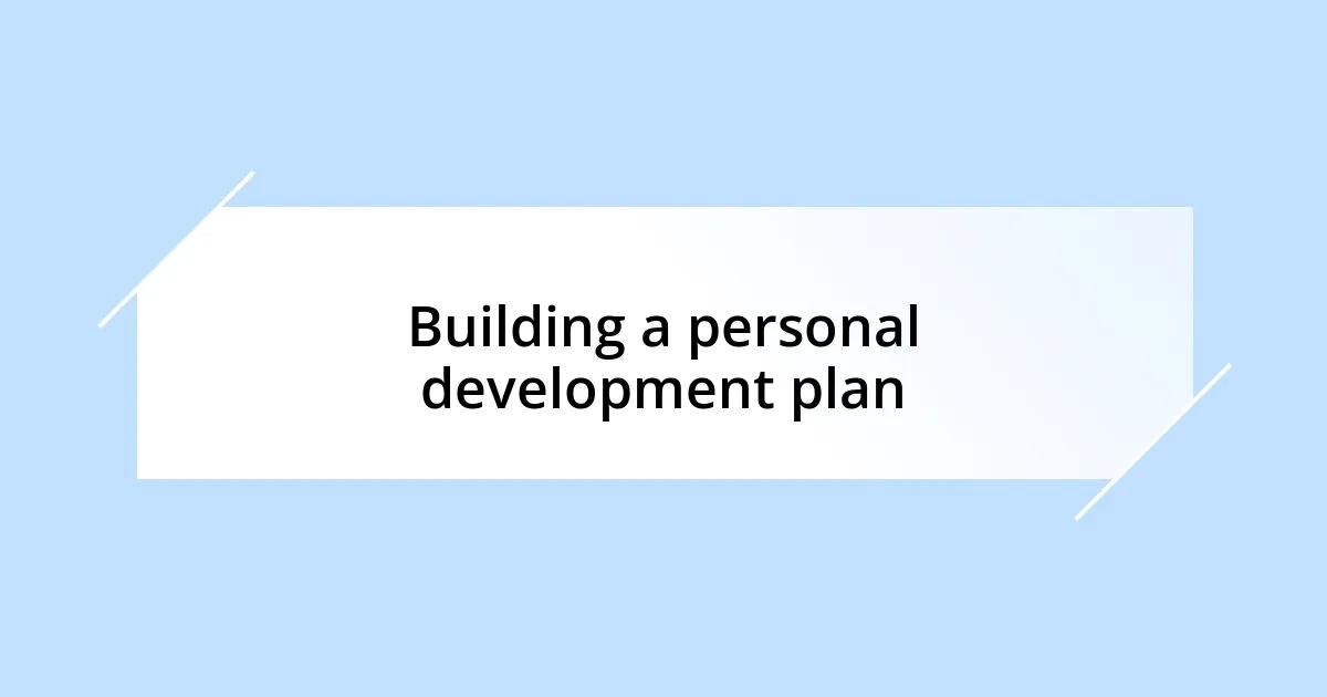 Building a personal development plan